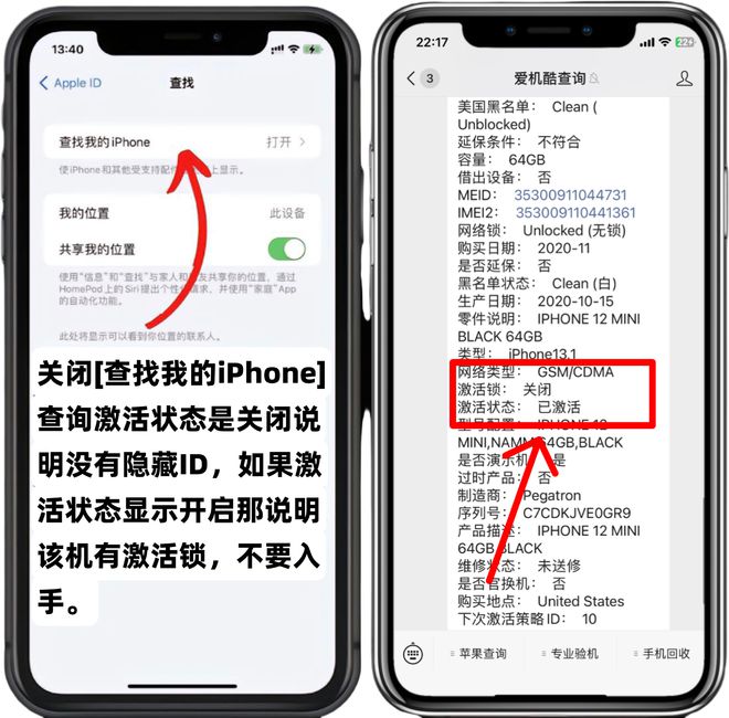 坑指南：这些便宜贪不得（苹果序列号查询）CQ9电子app春节购 iPhone 避(图3)