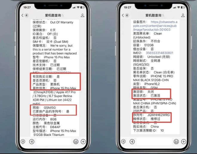 坑指南：这些便宜贪不得（苹果序列号查询）CQ9电子app春节购 iPhone 避(图1)