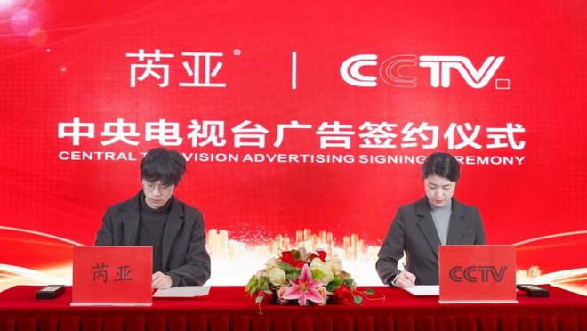 创新校企合作的“芮亚”品牌荣登CCTVCQ9电子平台校企合作新典范：黄山学院(图1)