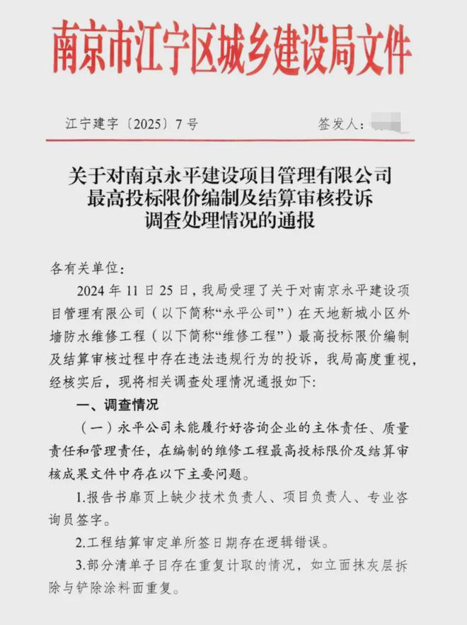 超级大盘近1200万元维修金成了某些人的“提款机”！业委会原主任被抓CQ9电子游戏网站太离谱！“小区内竟要修路114公里”5000多户的(图6)