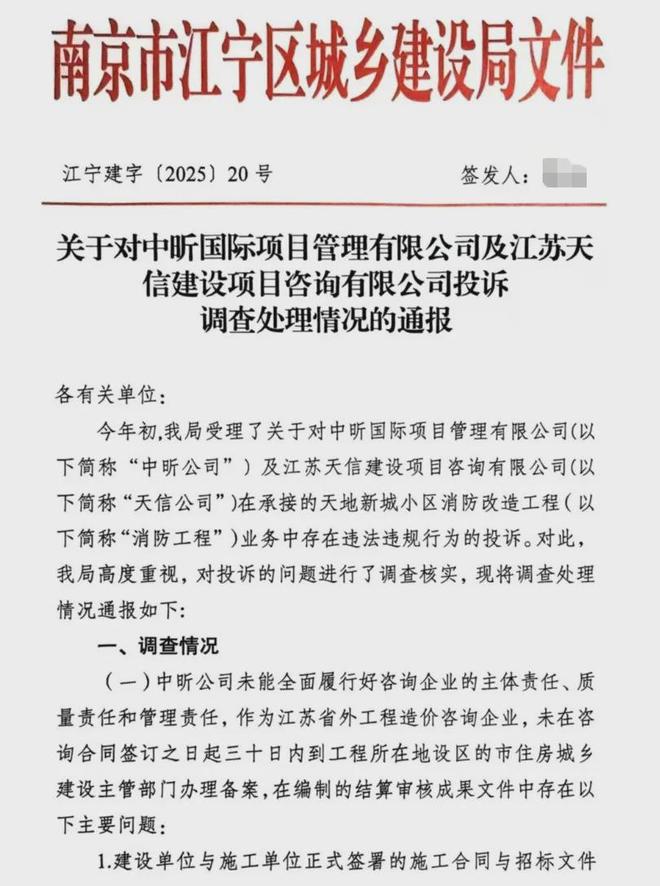 超级大盘近1200万元维修金成了某些人的“提款机”！业委会原主任被抓CQ9电子游戏网站太离谱！“小区内竟要修路114公里”5000多户的(图3)