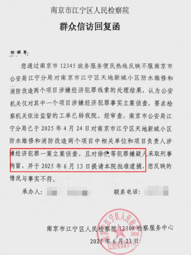 超级大盘近1200万元维修金成了某些人的“提款机”！业委会原主任被抓CQ9电子游戏网站太离谱！“小区内竟要修路114公里”5000多户的(图4)
