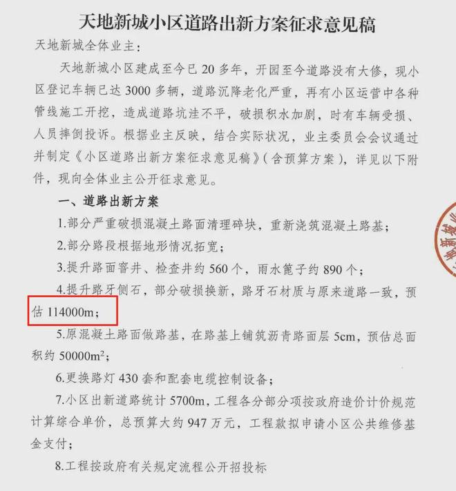 超级大盘近1200万元维修金成了某些人的