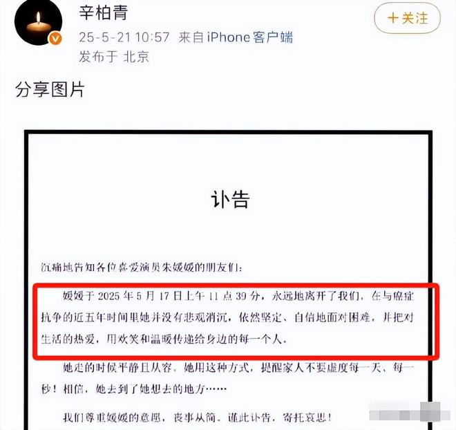 媛去世仅半个月令人作呕的事接连发生CQ9电子吃相难看丧尽天良！朱媛(图7)