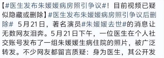 媛去世仅半个月令人作呕的事接连发生CQ9电子吃相难看丧尽天良！朱媛(图14)