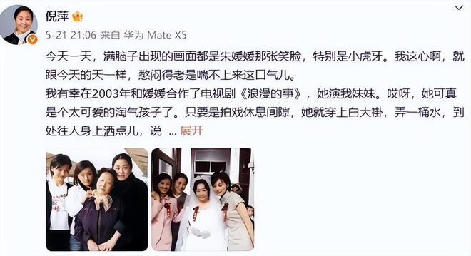 媛去世仅半个月令人作呕的事接连发生CQ9电子吃相难看丧尽天良！朱媛(图12)