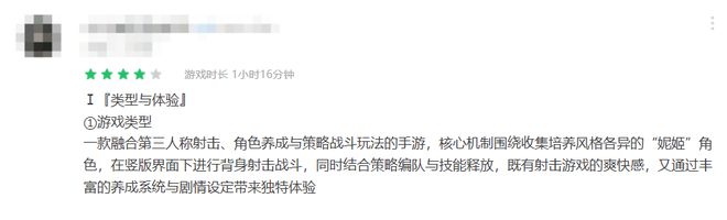 生态不同于动作大世界的二游赛道如何去做CQ9电子游戏平台打枪！适配碎片时间(图13)