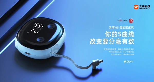 绳：健身减肥身材管理三件套科学减脂不迷路！CQ9传奇电子沃莱科技体脂秤·围度尺·跳(图5)