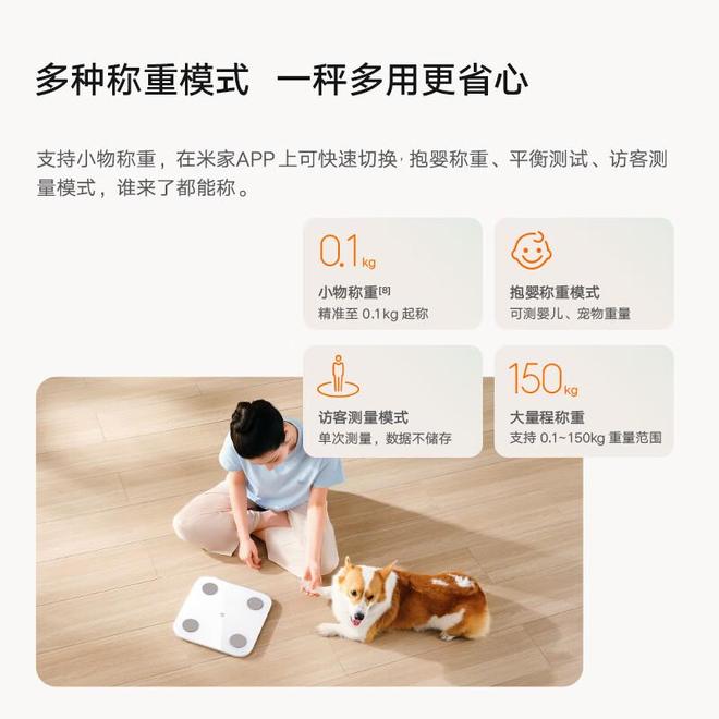 ：你的私人健康管家让减脂塑形更科学CQ9电子游戏智能体脂秤S400(图2)