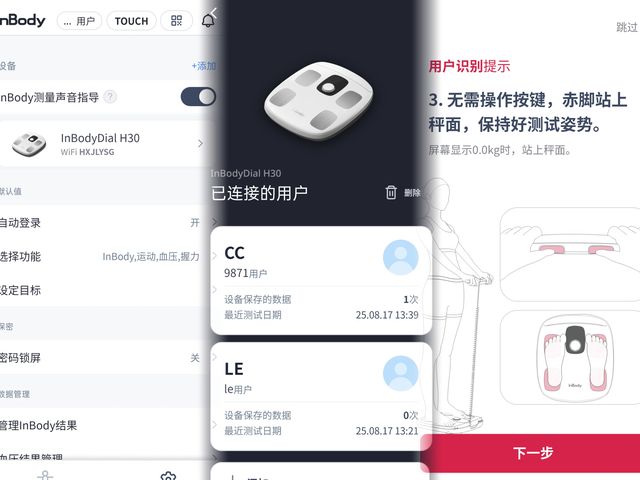 ：3频8电极+12项数据+97%准确率有点全面CQ9电子中国网站InBody体脂秤H30评测(图5)