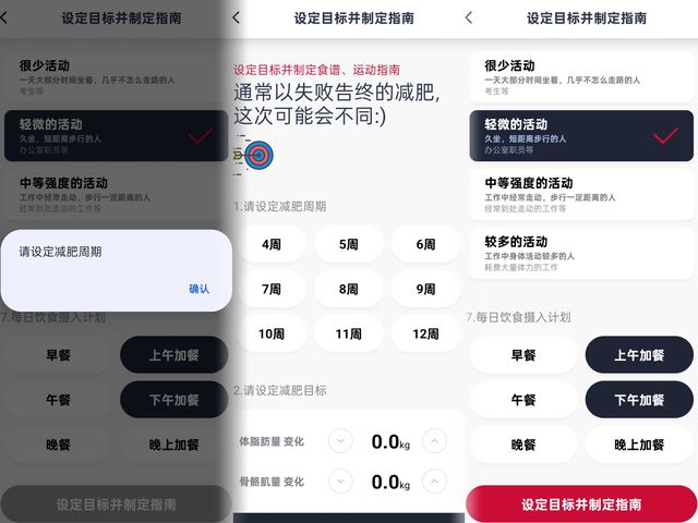 ：3频8电极+12项数据+97%准确率有点全面CQ9电子中国网站InBody体脂秤H30评测(图11)
