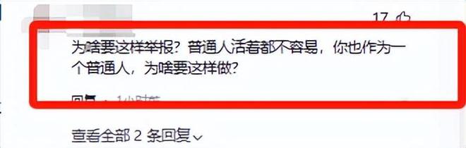 求禁止高铁站台吸烟网友曝光其真实目的CQ9电子平台女博主社会性死亡！要(图5)