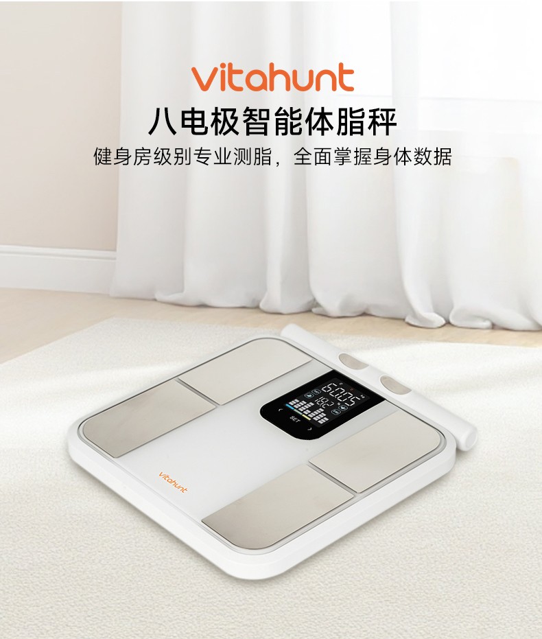 hunt智能戒指、体脂秤生态组合破局千亿