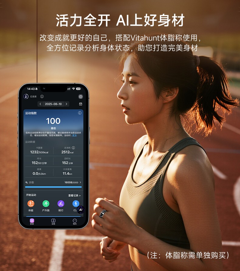 hunt智能戒指、体脂秤生态组合破局千亿赛道CQ9电子游戏智能穿戴热潮席卷礼品展Vita(图4) hunt智能戒指、体脂秤生态组合破局千亿赛道CQ9电子游戏智能穿戴热潮席卷礼品展Vita(图4)