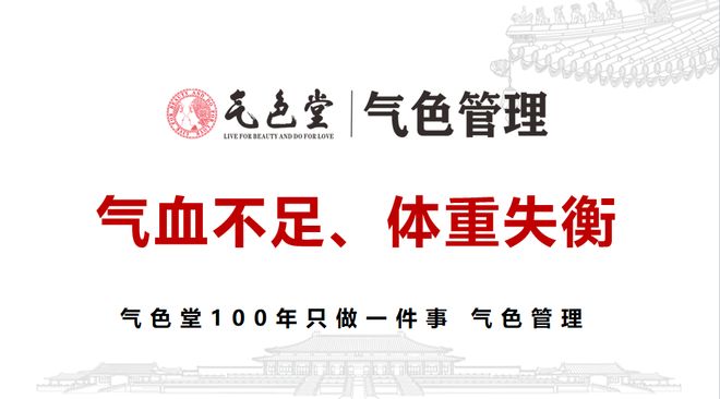 管理：中医生活化的当代实践CQ9电子从体脂秤到气色